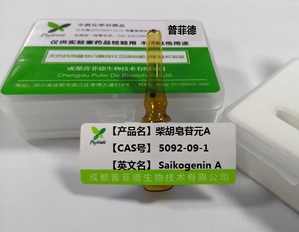 中藥標準品要符合什么條件？(圖2)